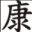 Acupunctum, Acupunctuur Groningen, Zuidhorn en Vries