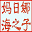 Acupunctuur Praktijk Jianli